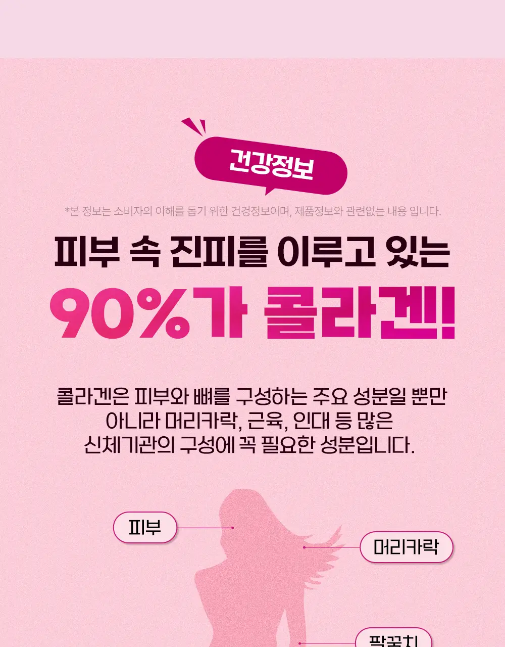 [NEW] 라이필 더마콜라겐 탱탱 젤리 스틱 12포 (12일분) 상세페이지 31